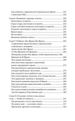 Мужчины с Марса, женщины с Венеры. Новая версия для современного мира с доставкой по Минску от 70 рублей бесплатно!